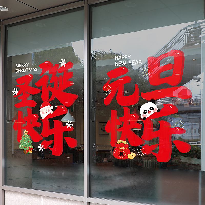 迷颜玻璃PVC喷水即贴双面同色