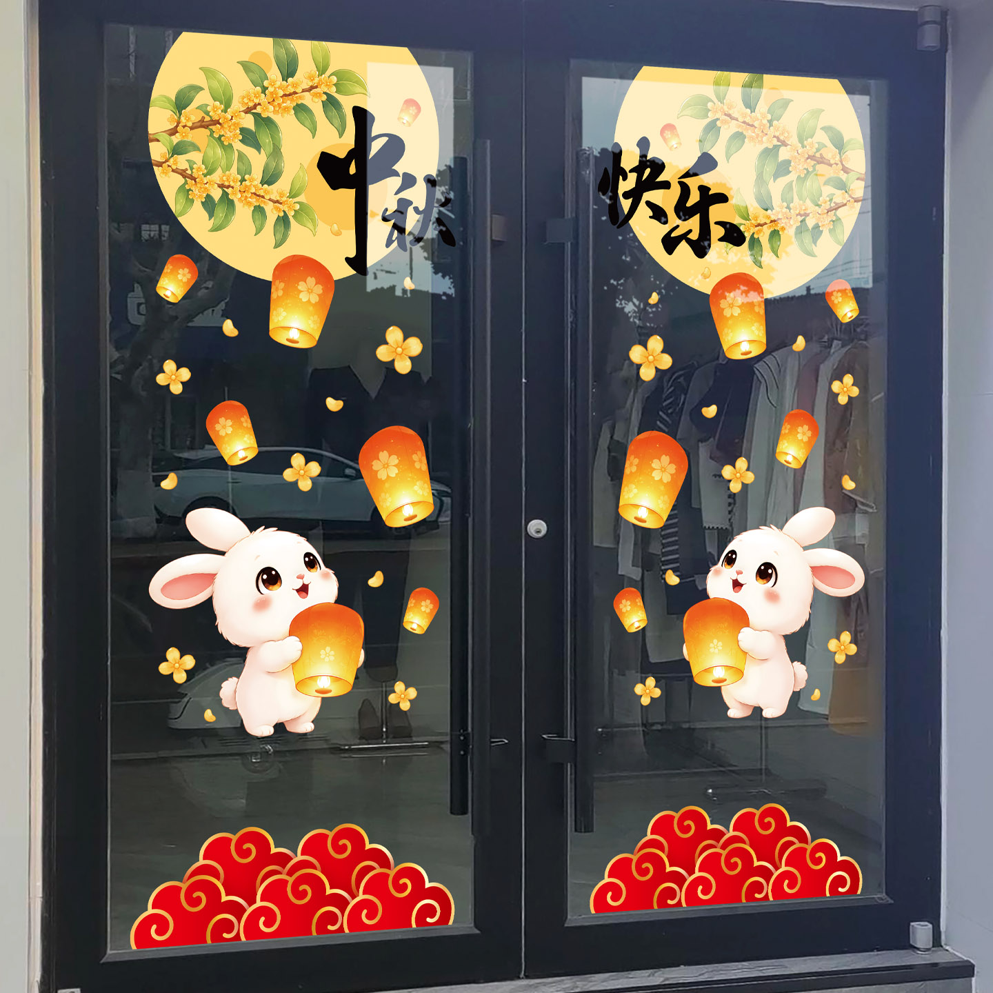 中秋快乐玻璃贴纸可爱玉兔灯笼商场酒店大型活动氛围感装饰静电贴