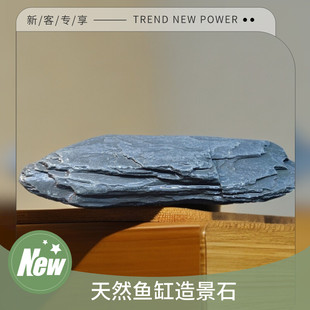 溪流石鱼缸造景石原生态页岩片石装饰水草箱水族雷龙乌龟晒台沙石