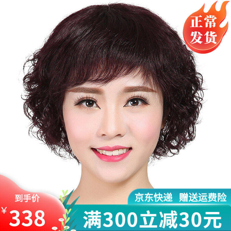 新款恒发假发女真发女短卷发短发发型时尚妈妈中老年真人发丝假发怎么看?