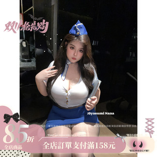 晚安奈奈 甜心空姐*大码fg南航制服纯欲角色扮演包臀短裙套装