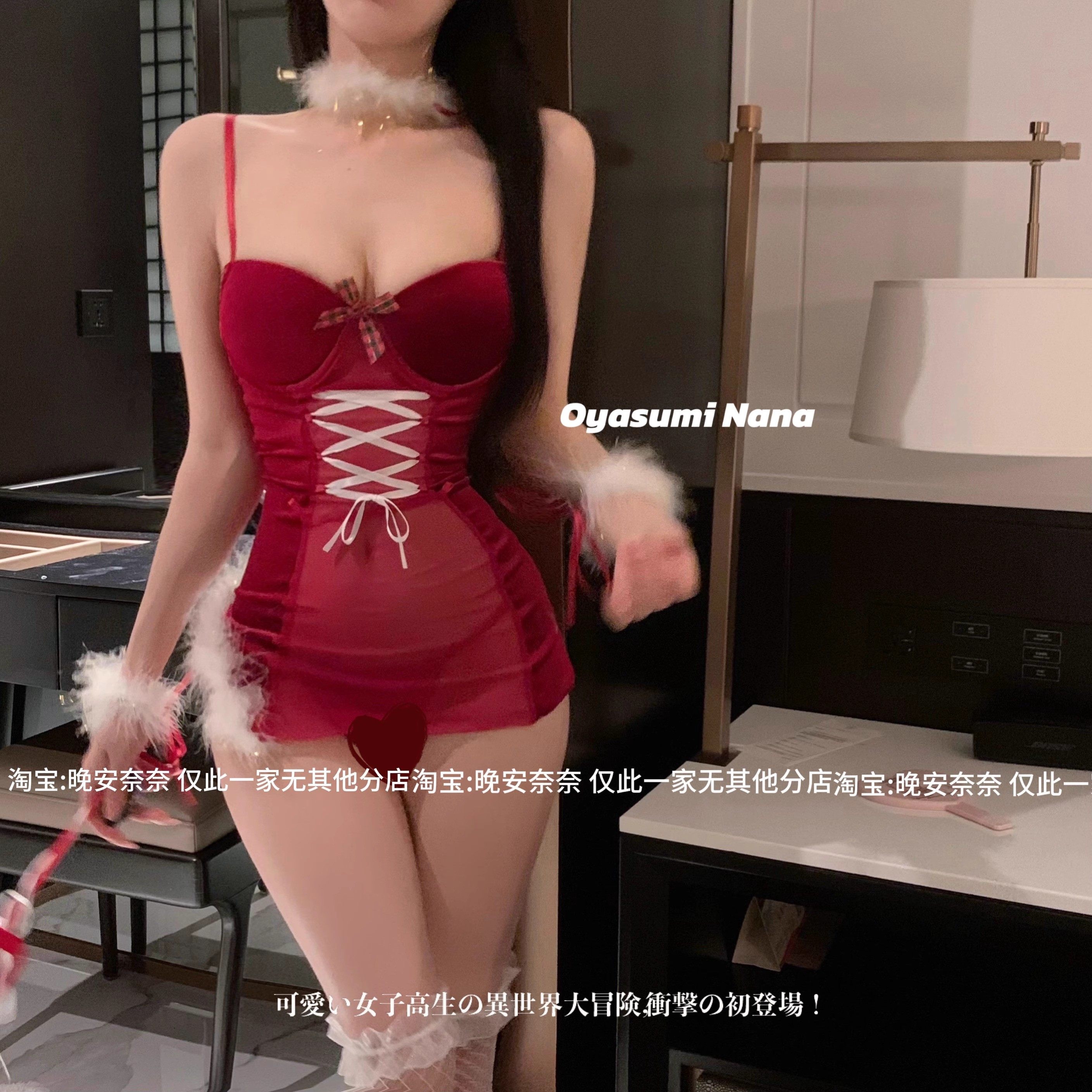 晚安奈奈 微醺朗姆*微胖紧身塑形性感诱惑毛绒圣诞吊带短裙,女装/女士精品,大码套装,淘宝优惠券,粉丝福利购,淘宝优惠卷
