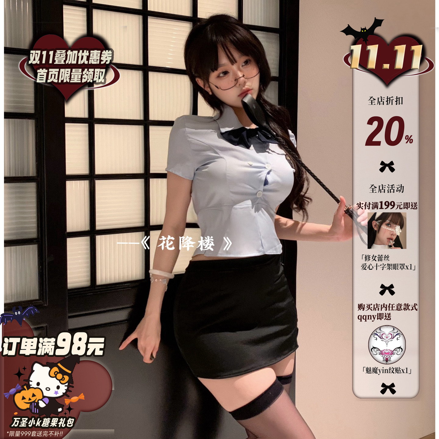 晚安奈奈 学妹的秘密~微胖纯欲辣妹JK水手制服日系学生秘书超短裙