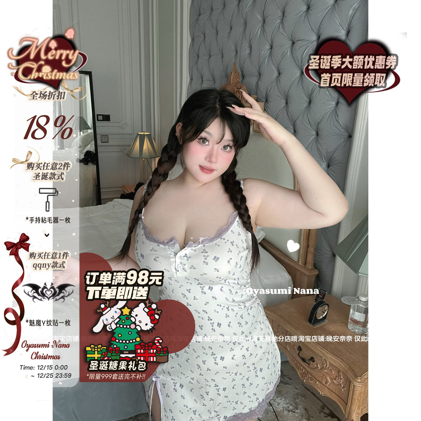 微胖法式碎花纯欲甜美气质睡裙