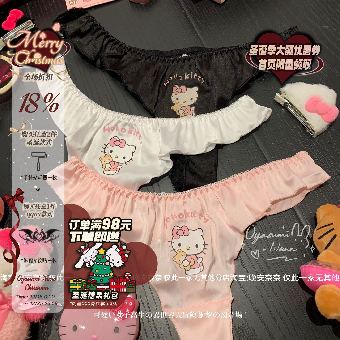 荷叶边真丝三角丁字内裤可爱卡通