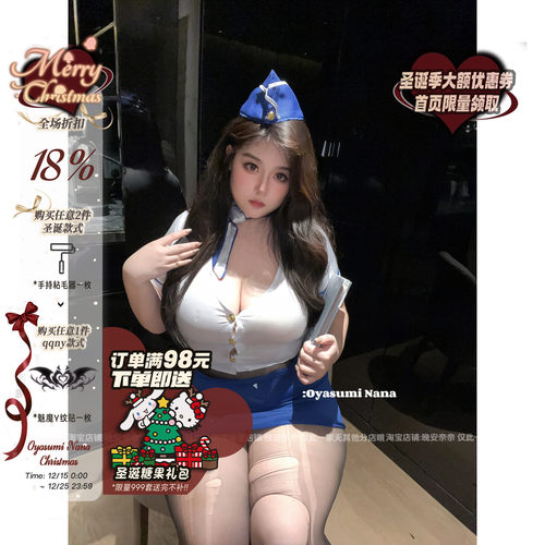 大码fg空姐制服性感情调角色扮演