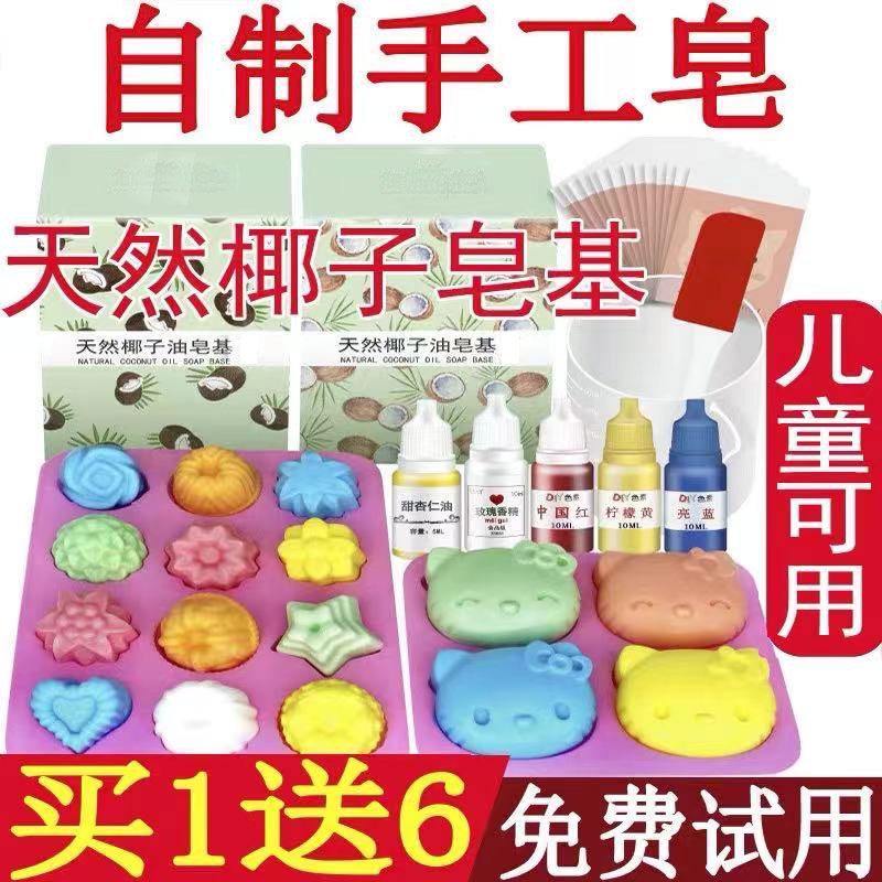皂基天然母乳制作原DIY材料包手工皂工具奶皂香皂精油皂肥皂自制