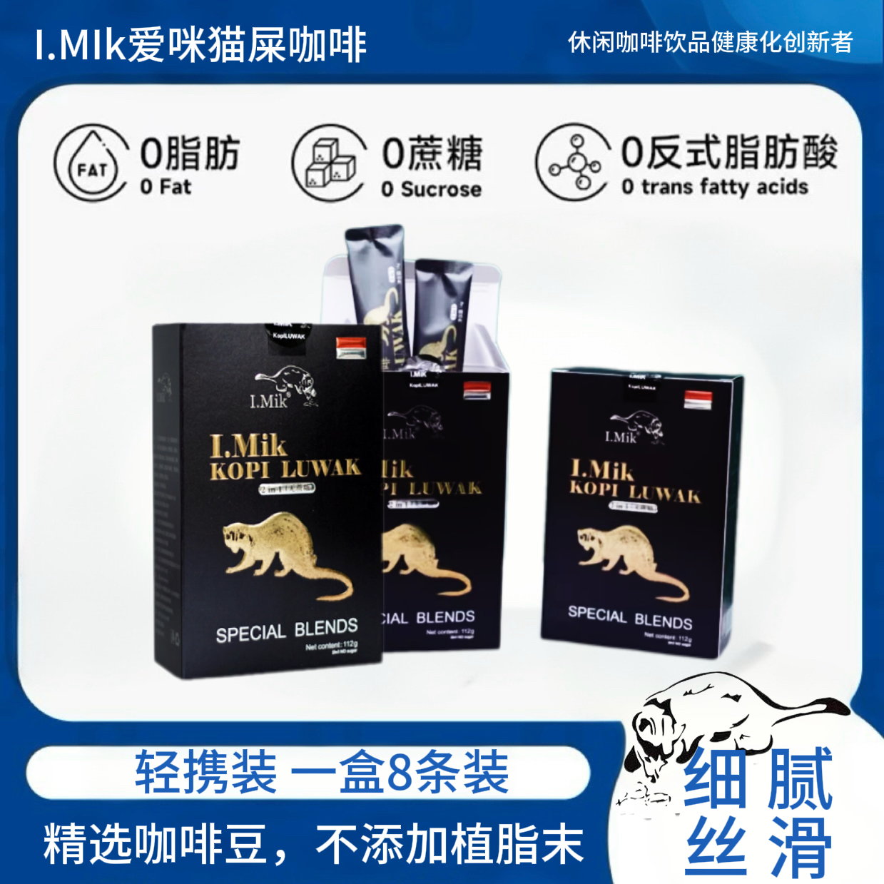 猫屎咖啡三合一原味8条装无蔗糖