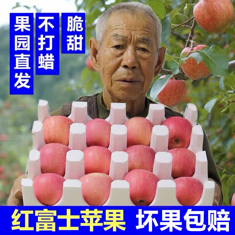 正宗烟台苹果水果10斤新鲜当季脆甜冰糖心整箱包邮山东栖霞红富士