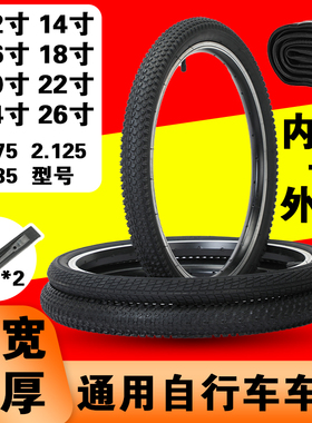 儿童自行车轮胎内外车胎14寸1618/22/26X1.75/2.125/2.35单车外胎