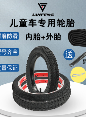 儿童自行车轮胎12/14/16/18/20寸X1.75/2.125单车童车内外胎配件