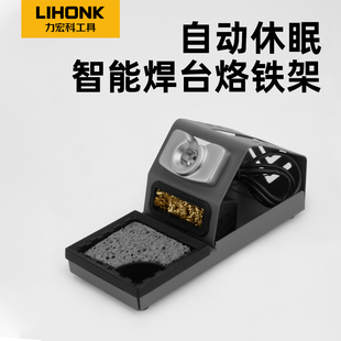 自动休眠烙铁架210/245焊台手柄通用金属支架电烙铁焊笔放置架子