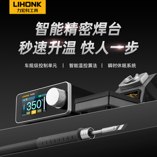力宏科C245 C210焊台恒温大功率t12电烙铁可调温套装锡焊手机维修