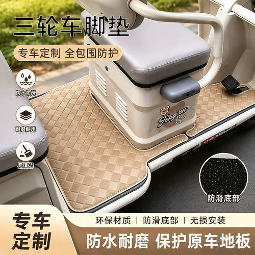 大安罗纳多战神专用脚垫防水防滑