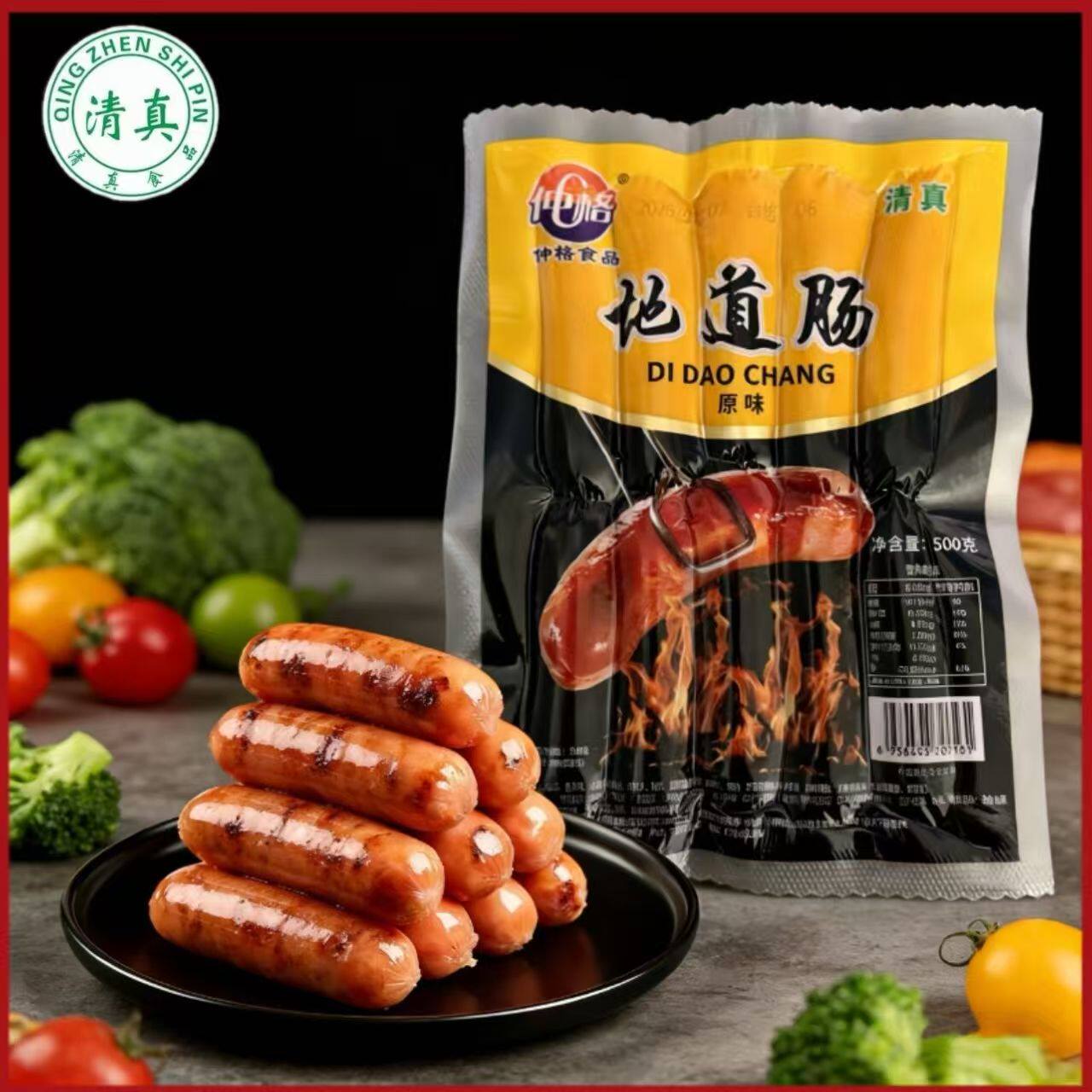 清真福春园道地肠火山石烤肠地道肠鸡肉肠早餐脆皮黑胡椒原味烤肠
