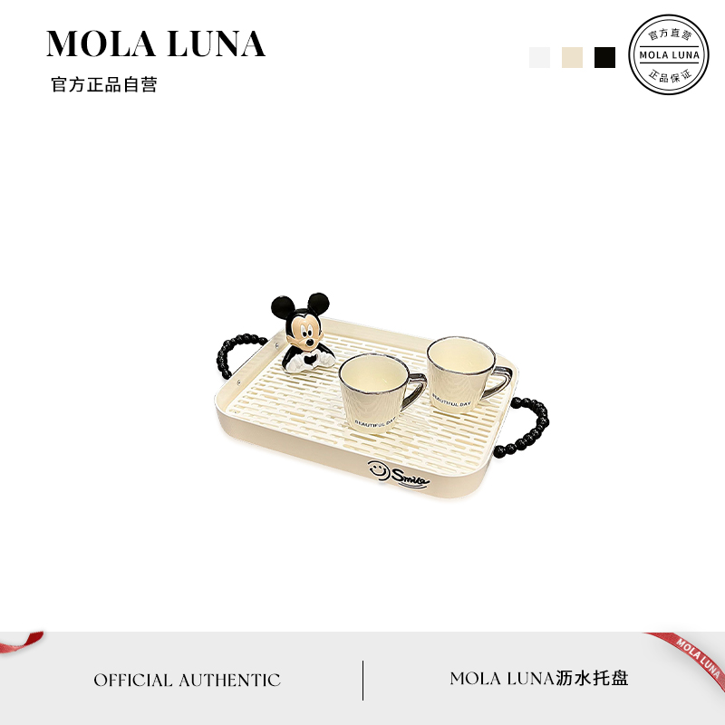 MOLA餐用托盘带手柄家用茶盘