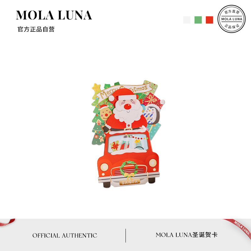 MOLALUNA圣诞卡通立体感谢卡