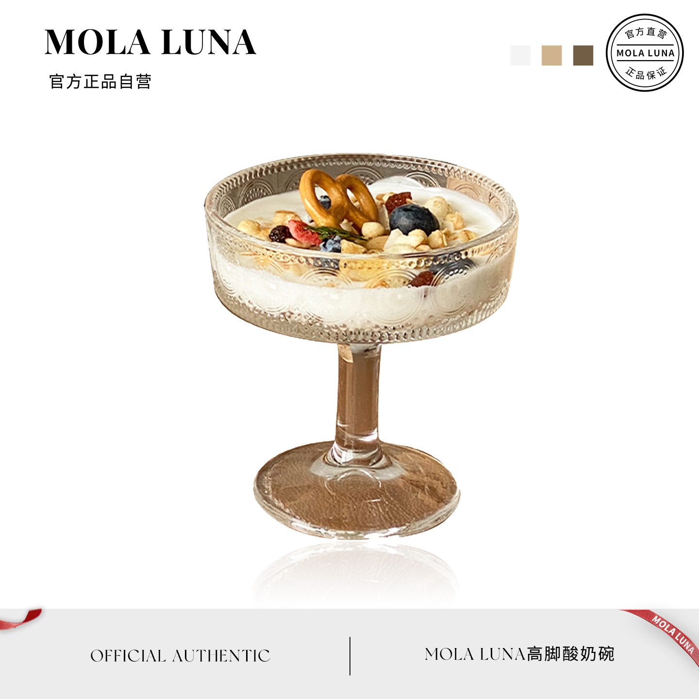 MOLALUNA网红餐厅高颜值玻璃杯