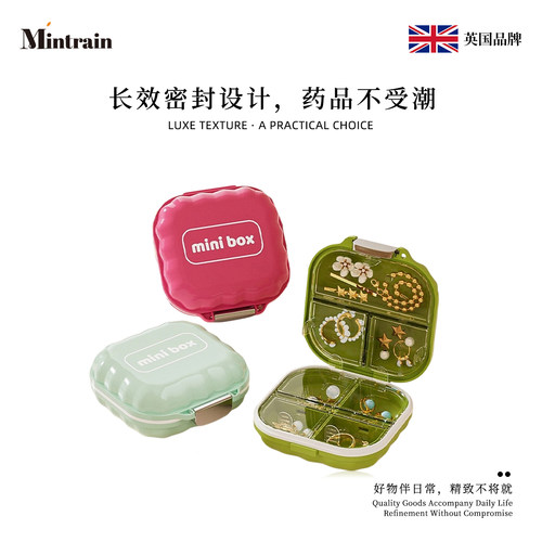 Mintrain便携分格迷你首饰药盒