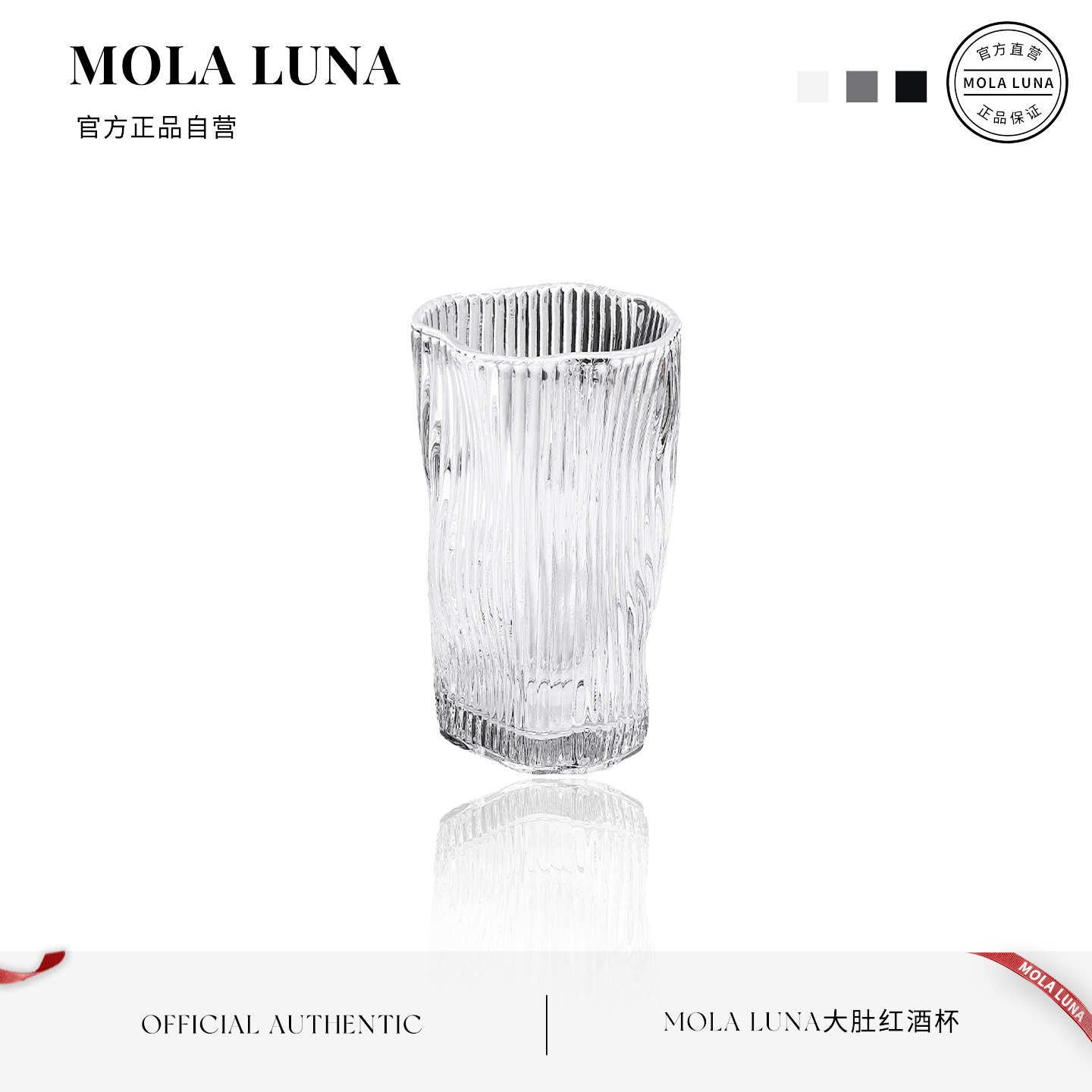 MOLALUNAins家用不规则扭扭杯