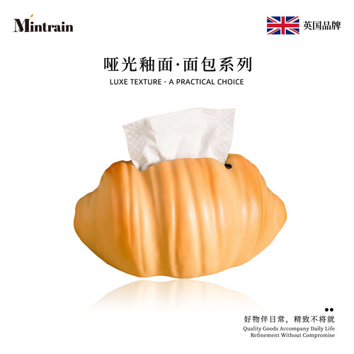 Mintrain可颂牛角包陶瓷纸巾盒
