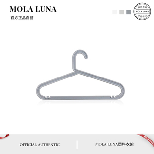 改折 MOLA.Break.衣架衣柜家用塑料成人多功能防滑衣挂白色衣撑