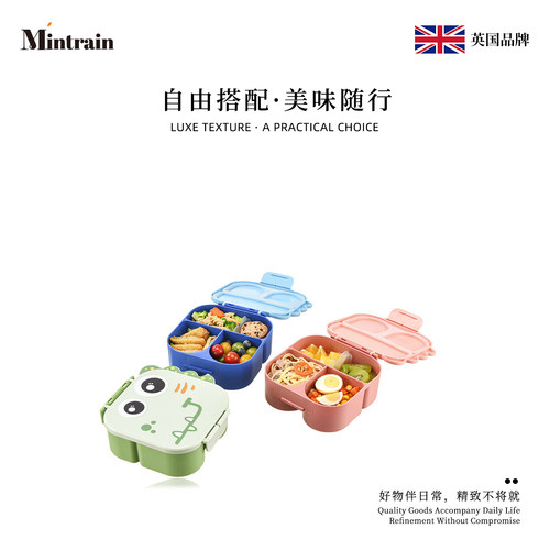 Mintrain可爱小恐龙分格便当盒