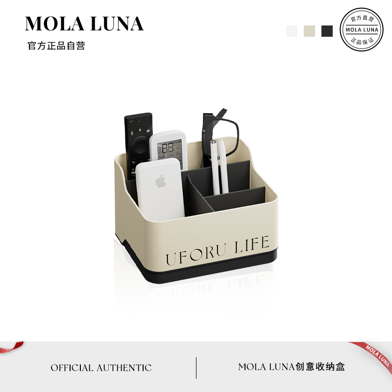 MOLALUNA家用客厅分格收纳盒