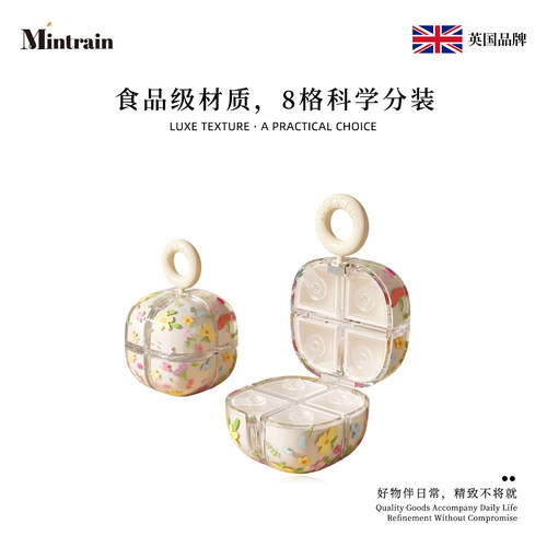 Mintrain碎花八格旅行便携药盒