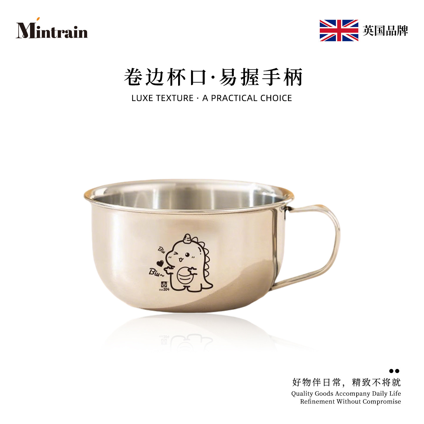 Mintrain英国304不锈钢杯子带手柄幼儿园儿童学饮杯男童&nbsp;| AM57