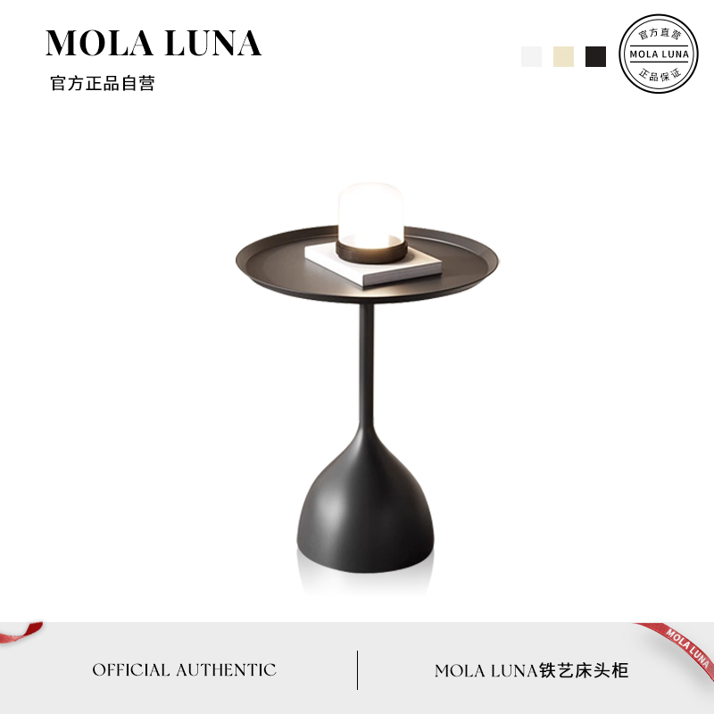 MOLALUNA床头柜简约小茶几边几