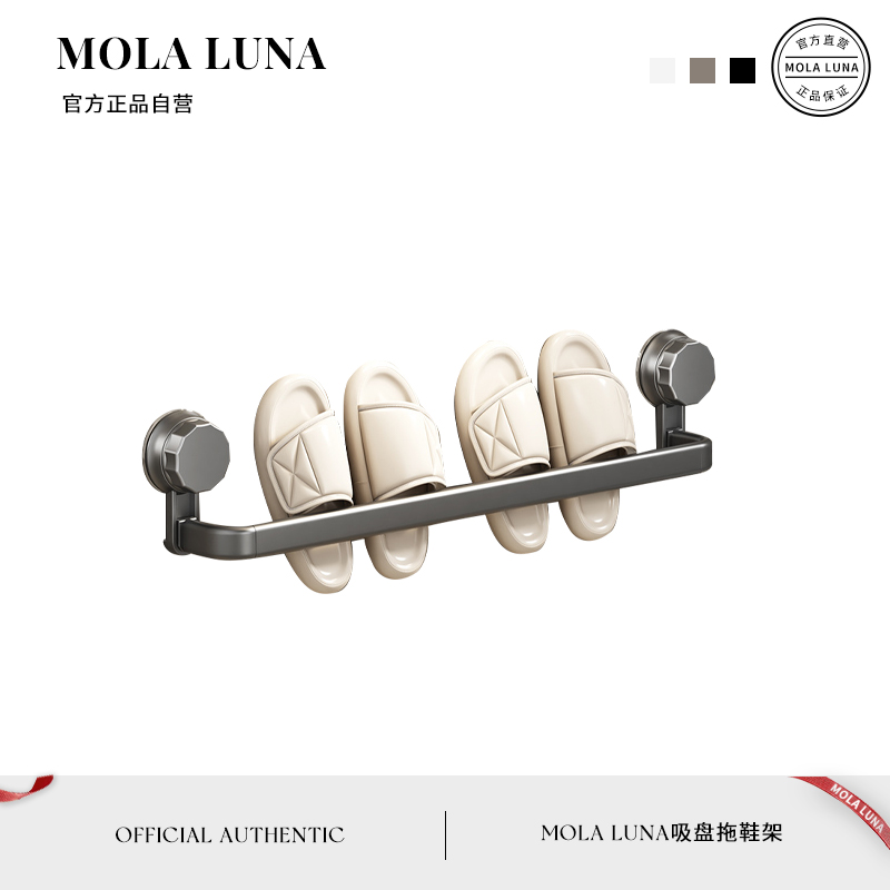 MOLALUNA置物架卫生间免打孔壁挂
