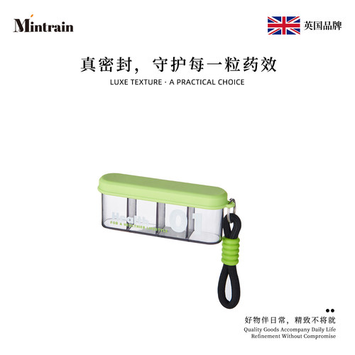 Mintrain带挂绳一日三餐分药盒