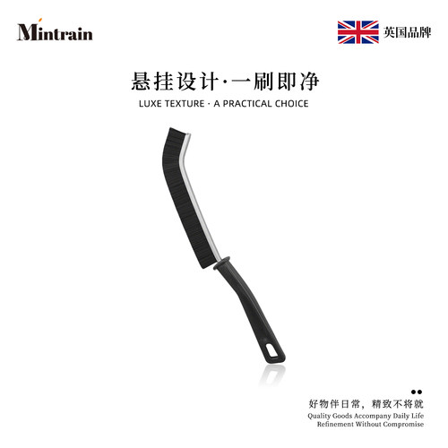 Mintrain英国清洁多功能窗缝凹槽灰尘硬毛刷缝隙卫生间厨房  AM68