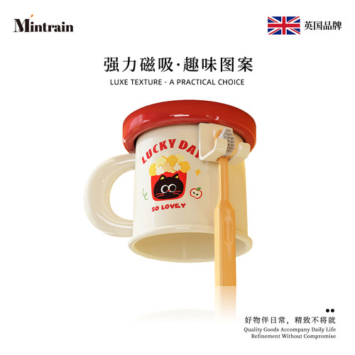 Mintrain收纳创意佳品牙杯ins风
