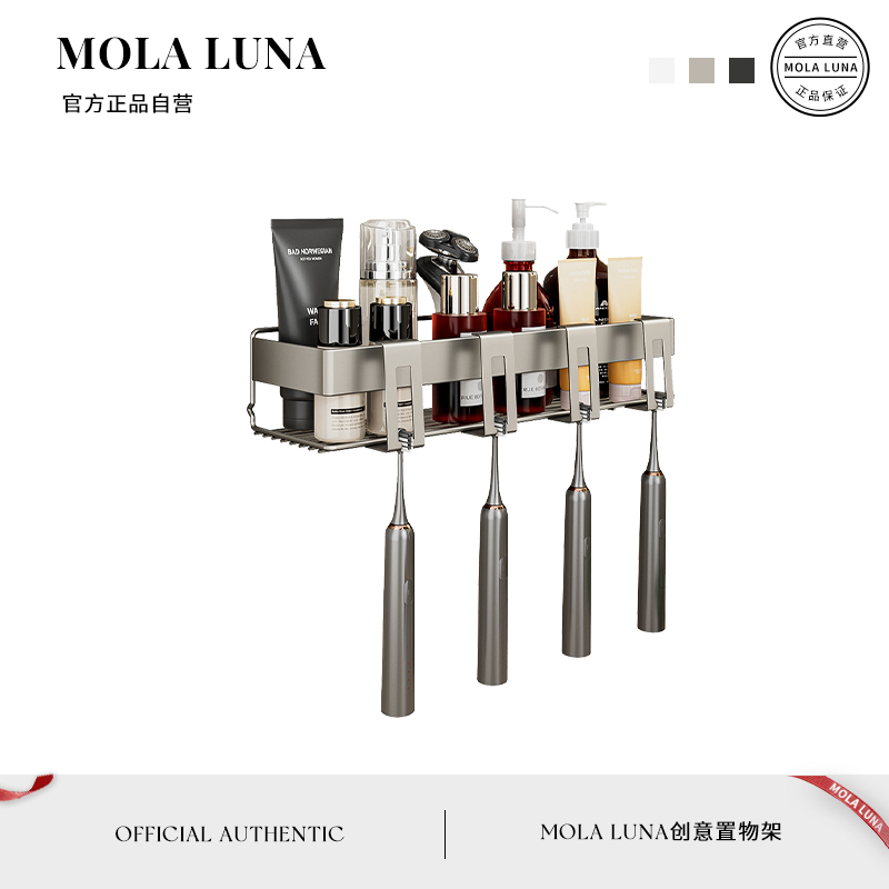 MOLALUNA免打孔浴室牙刷置物架