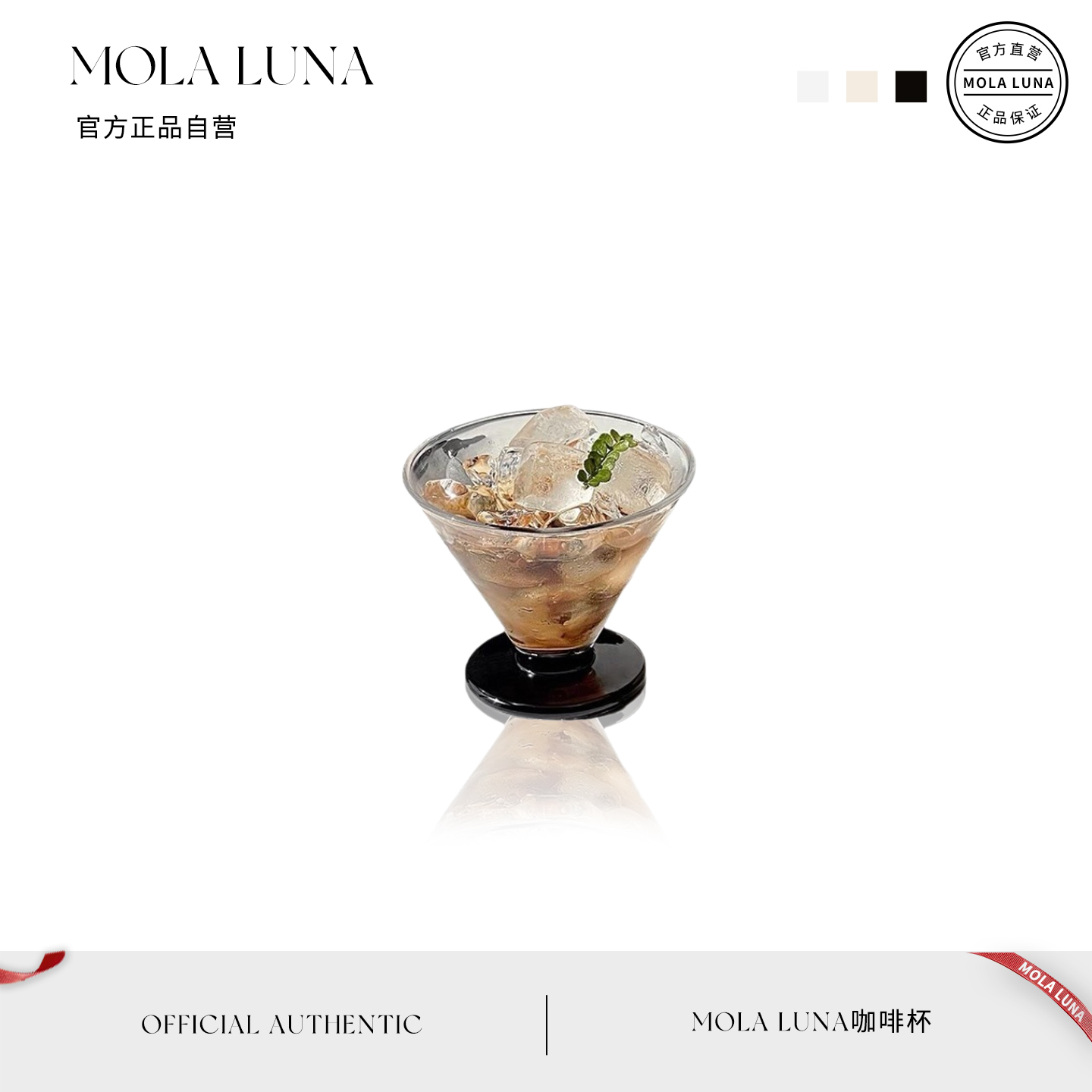 MOLA.Pus.法式中古杯小众设计冰美式咖啡杯高颜值玻璃杯 | 蒲脓