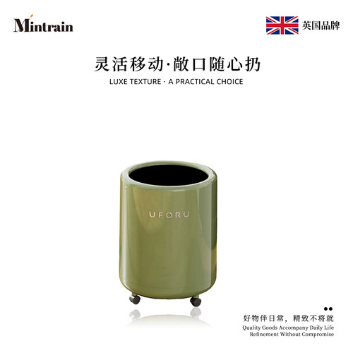 Mintrain英国2026新款滚轮垃圾桶
