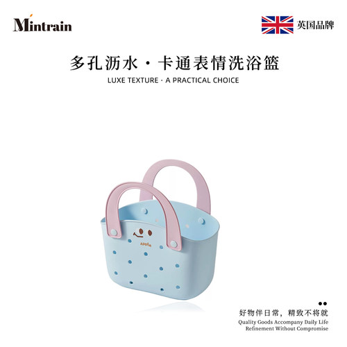 Mintrain浴室学生宿舍手提收纳篮