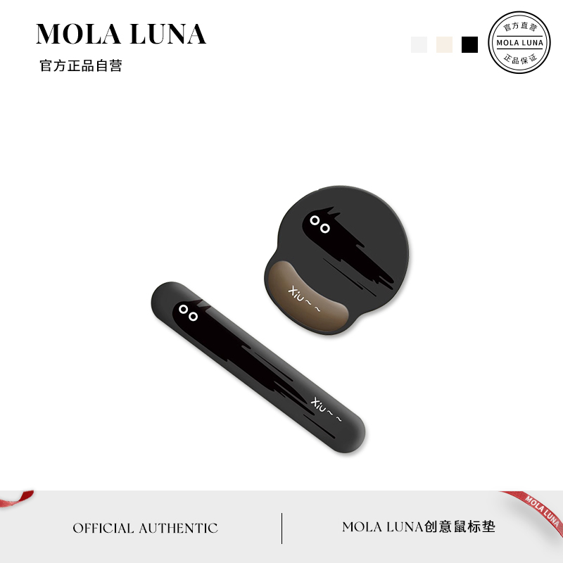 MOLA护腕鼠标垫手腕垫加厚防滑