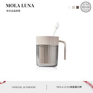 刷牙杯透明带手柄 MOLA.Ridge.漱口杯侣轻奢牙杯高级感套装 梅岭