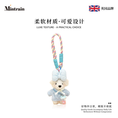 Mintrain丑萌泰迪熊毛绒钥匙扣