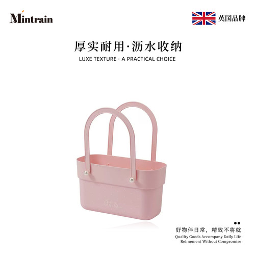 Mintrain韩系珍珠贝壳沥水洗澡篮