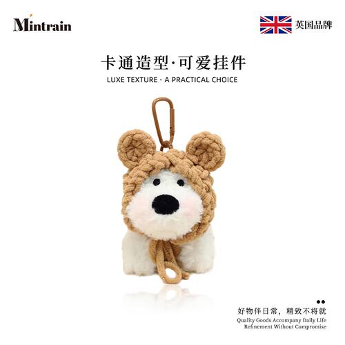 Mintrain手作西高地小狗毛绒挂件