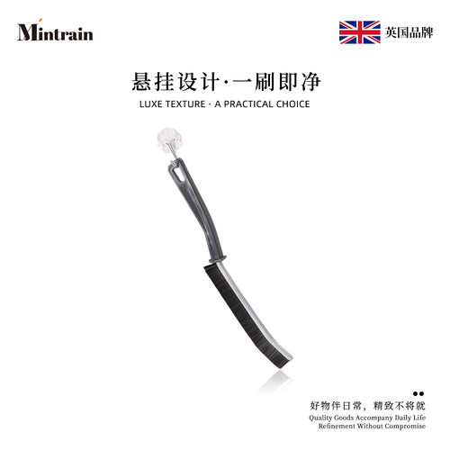 Mintrain英国清洁多功能窗缝凹槽灰尘硬毛刷缝隙卫生间厨房  AM68
