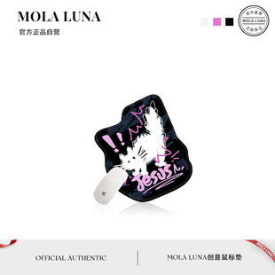 言酌 MOLA.Speech.异型鼠标垫防滑小号便携可爱护手腕电脑桌垫