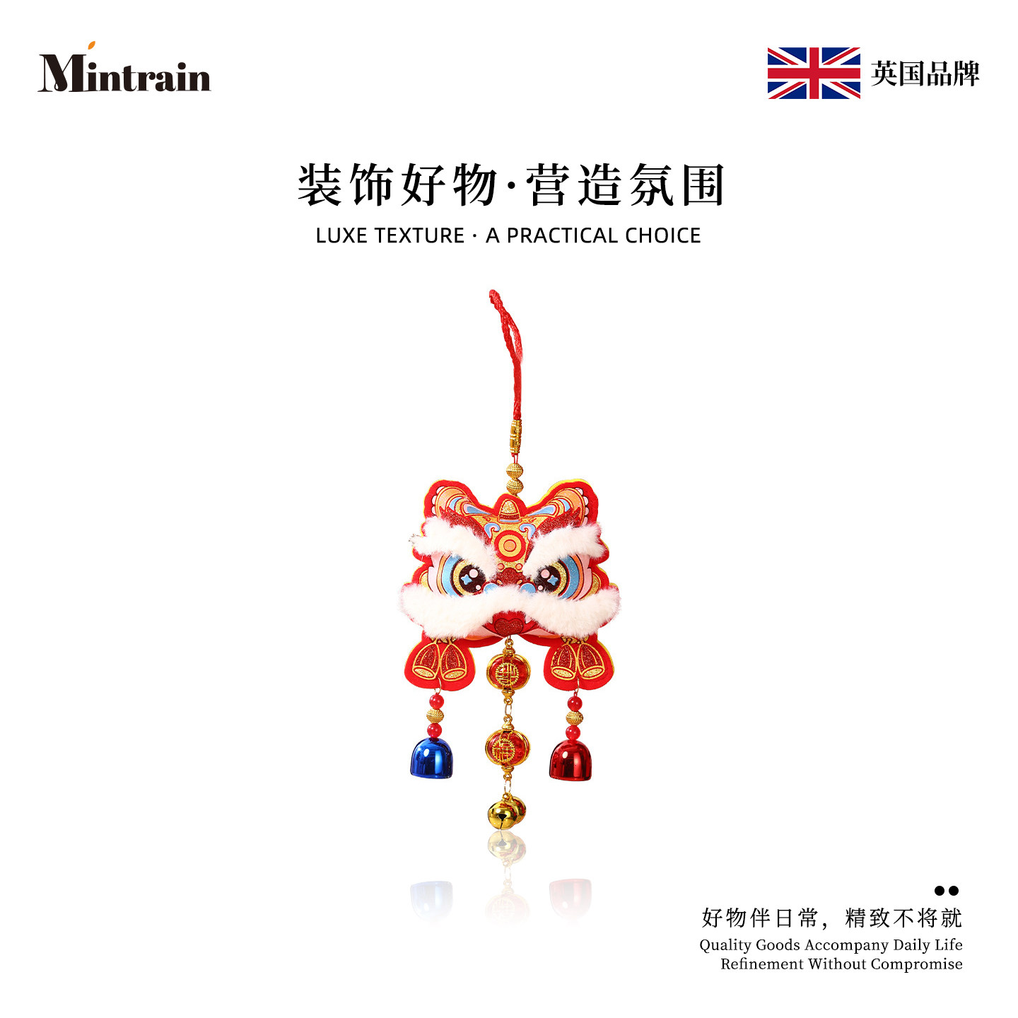 Mintrain英国新年装饰品醒狮挂饰图片