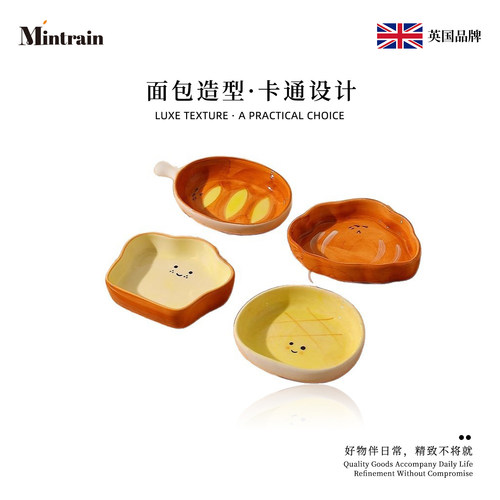Mintrain英国面包味碟小吃碟家用
