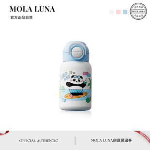 大容量 MOLA.Shrug.保温杯高颜值吸管杯儿童便携开学季 昂耸