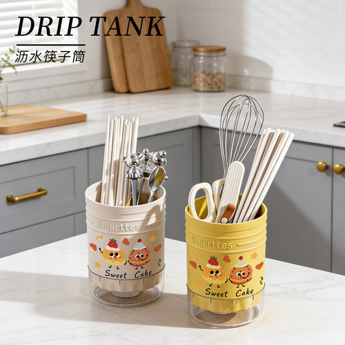 Mintrain沥水筷子筒分格
